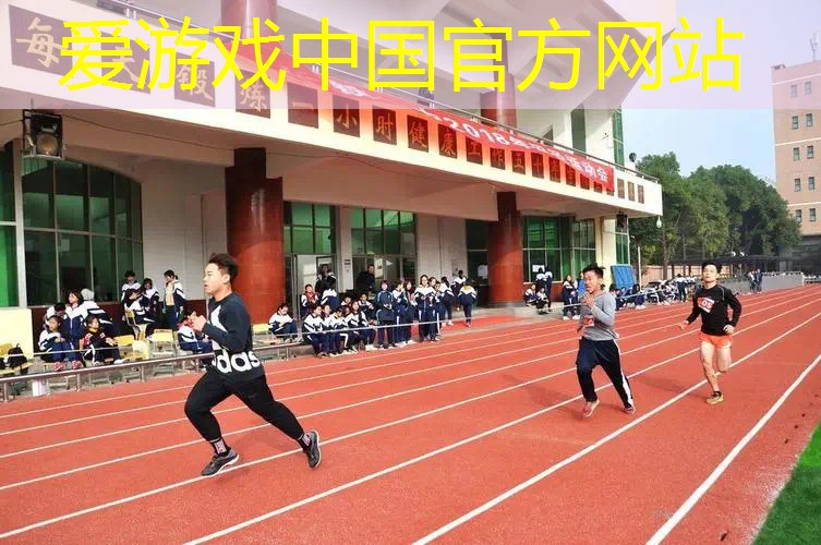 室内全民健身体育中心篮球