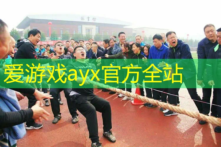 儿童户外游乐设施，培养孩子的勇气和协作精神！